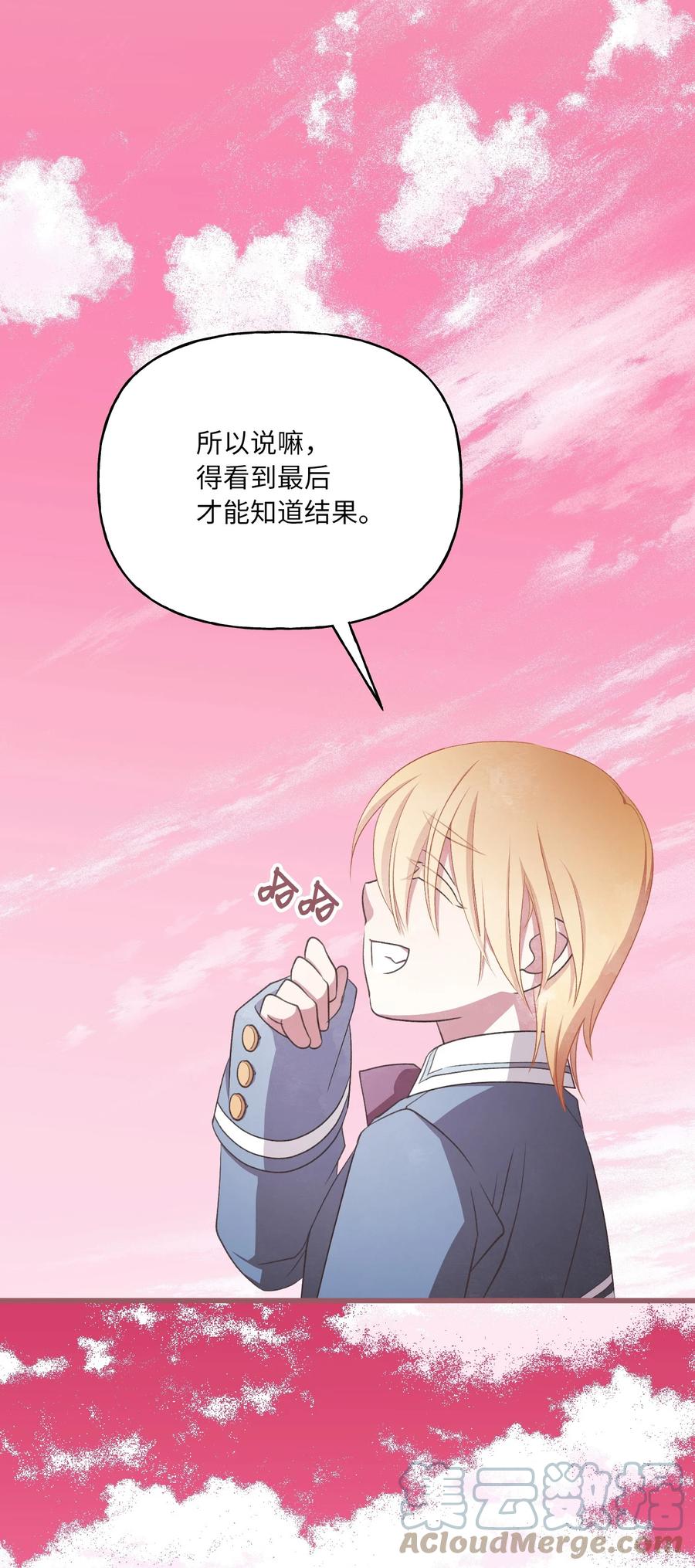 我加热了魔王的冷血韩漫全集-外传3 伴郎争夺赛无删减无遮挡章节图片 