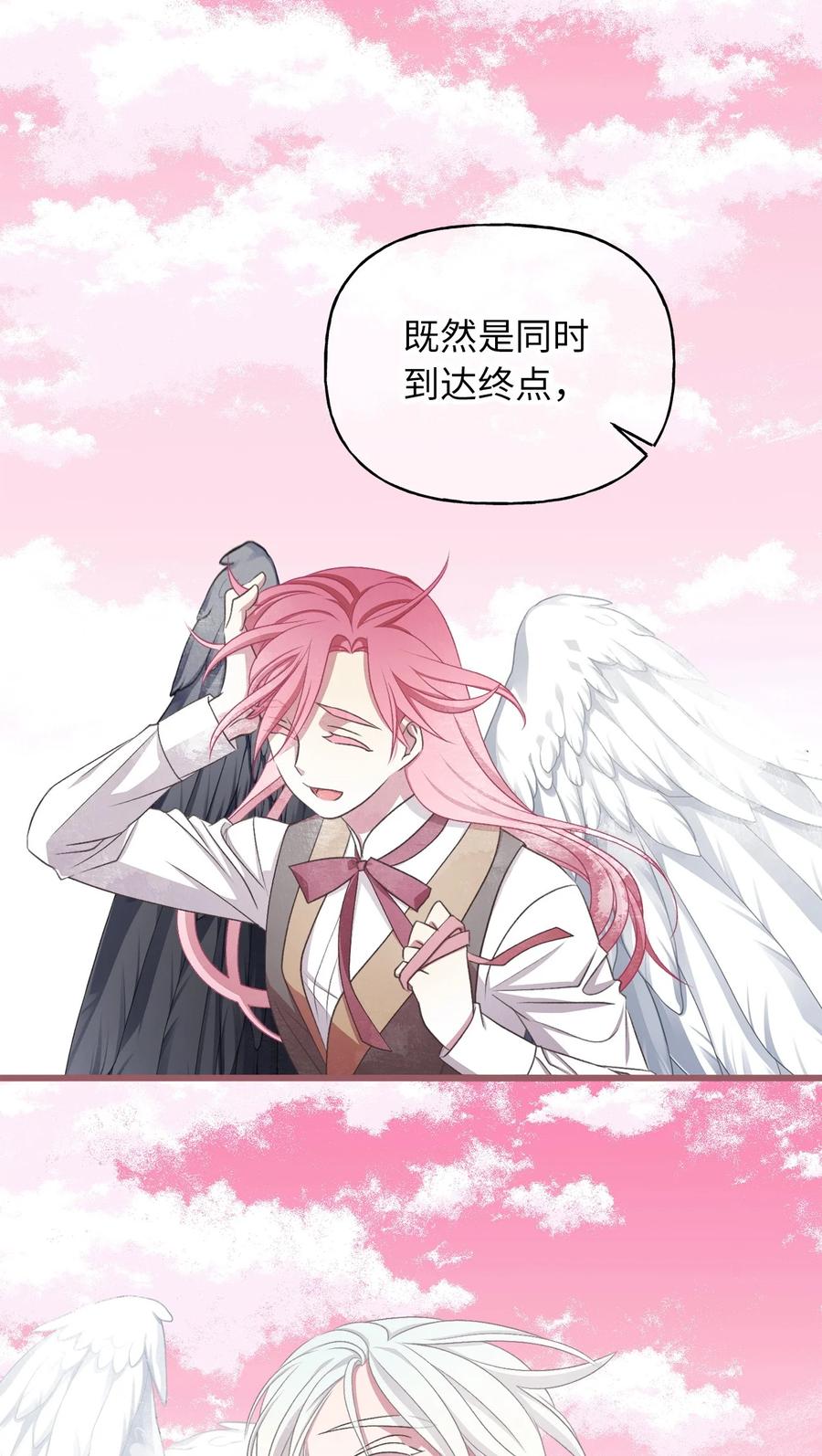 我加热了魔王的冷血韩漫全集-外传3 伴郎争夺赛无删减无遮挡章节图片 