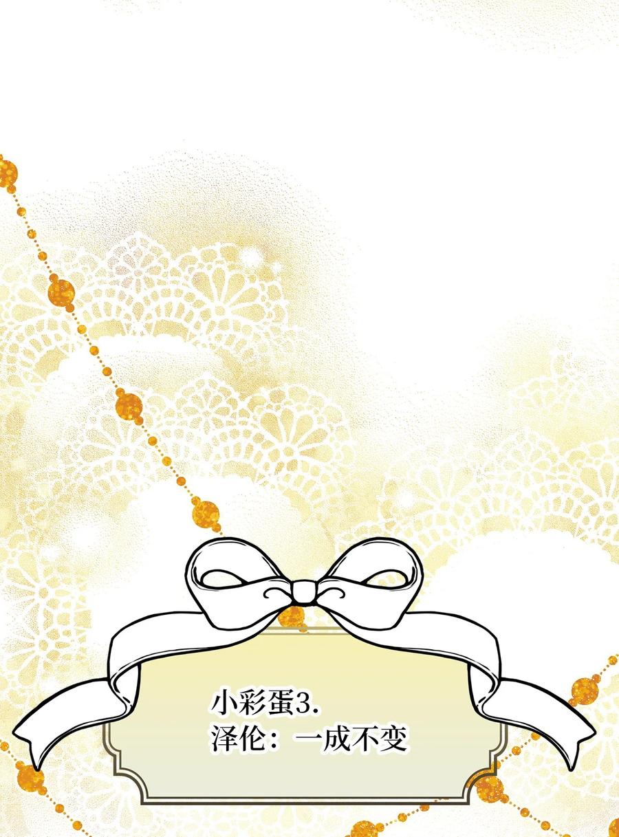 我加热了魔王的冷血韩漫全集-外传3 伴郎争夺赛无删减无遮挡章节图片 