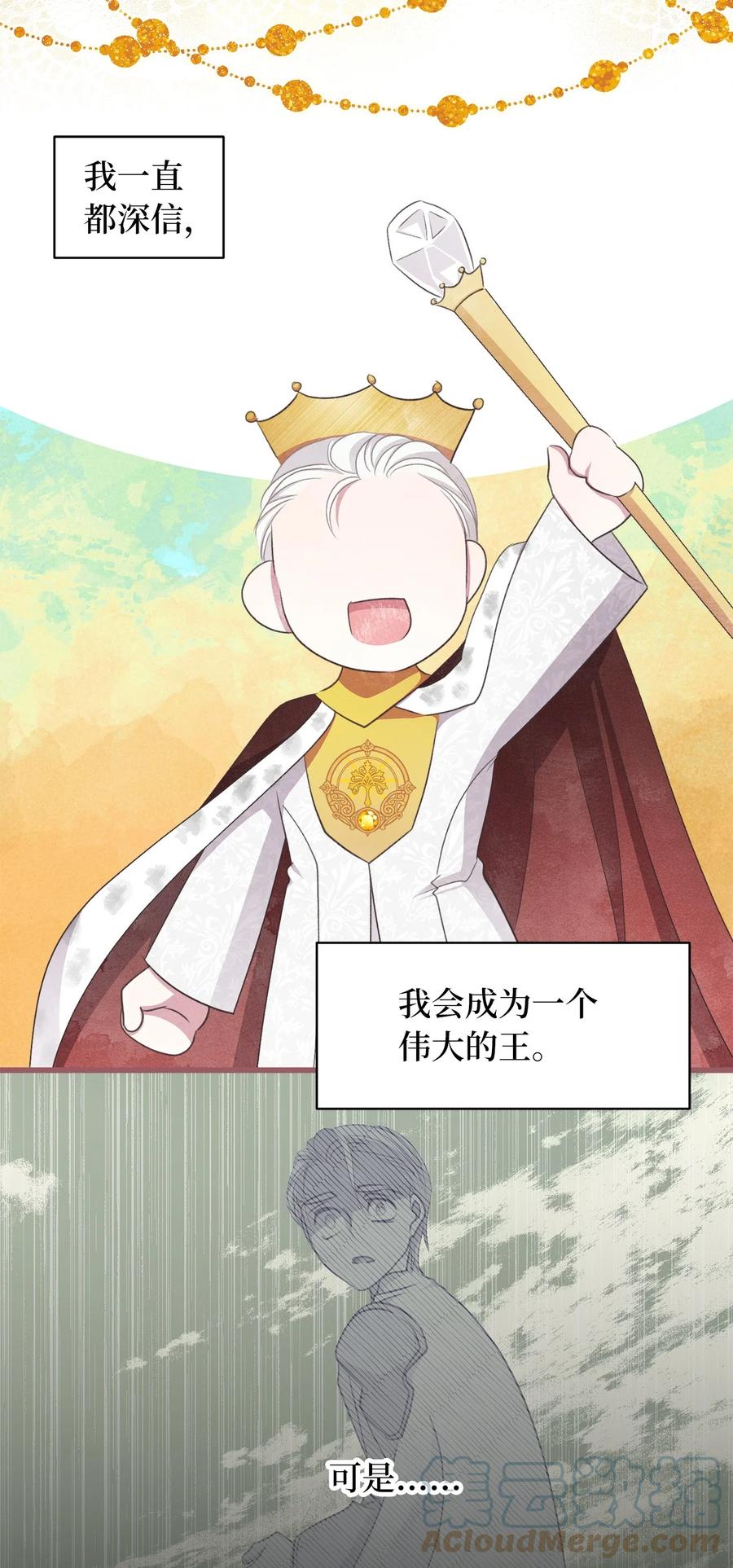 我加热了魔王的冷血韩漫全集-外传3 伴郎争夺赛无删减无遮挡章节图片 