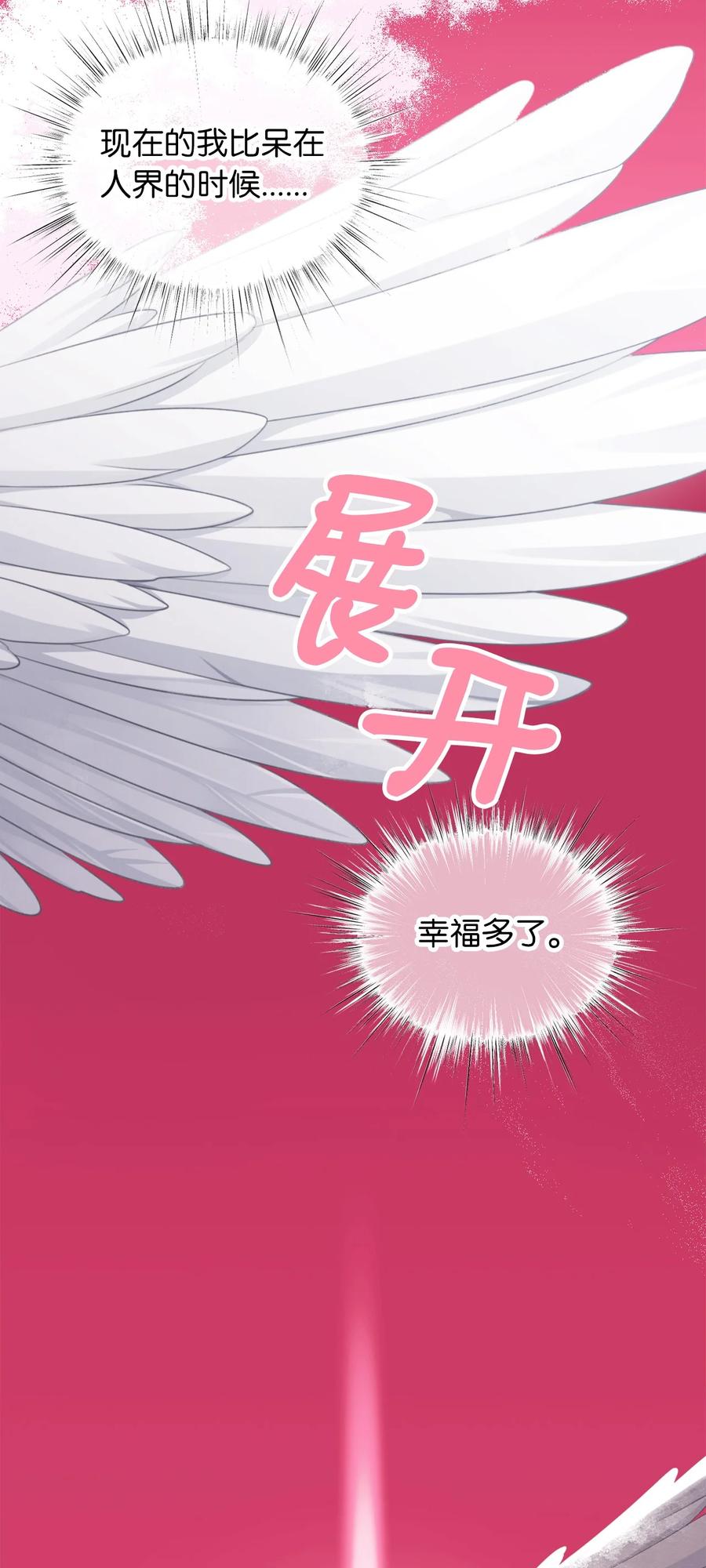 我加热了魔王的冷血韩漫全集-外传3 伴郎争夺赛无删减无遮挡章节图片 