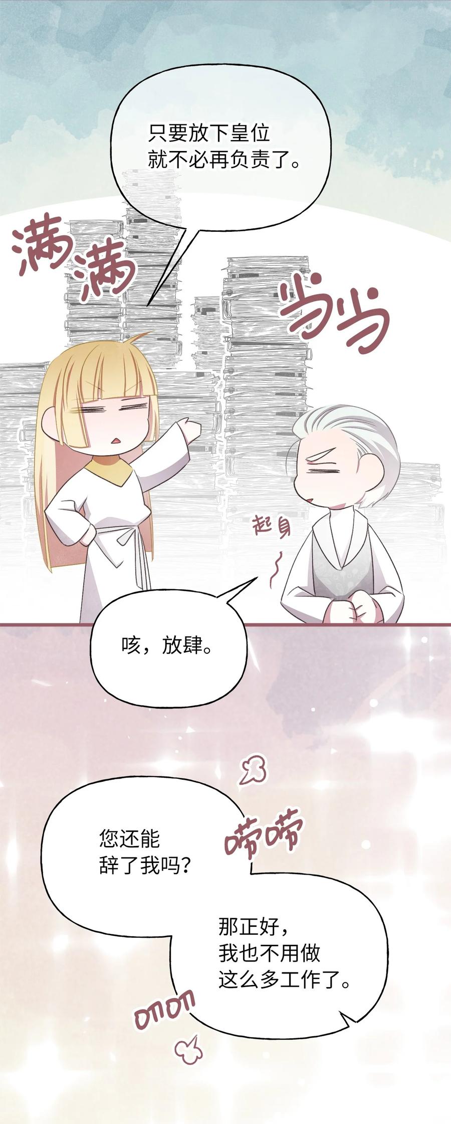 我加热了魔王的冷血韩漫全集-外传3 伴郎争夺赛无删减无遮挡章节图片 