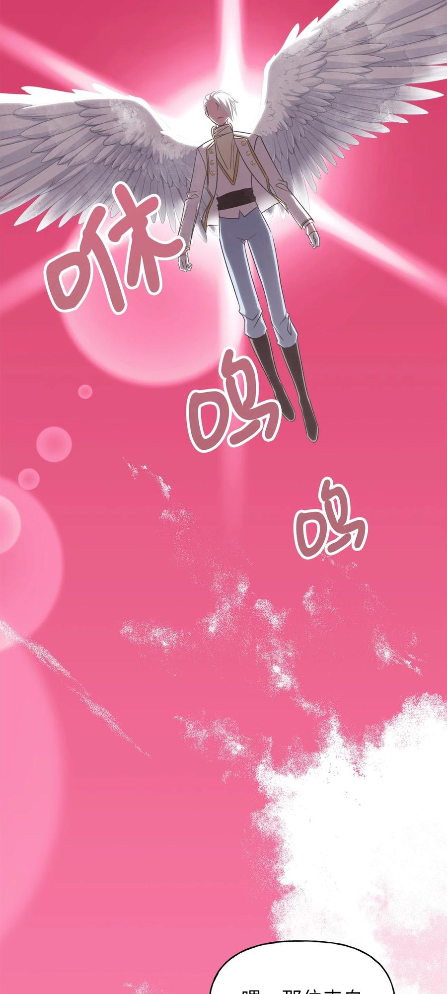 我加热了魔王的冷血韩漫全集-外传3 伴郎争夺赛无删减无遮挡章节图片 