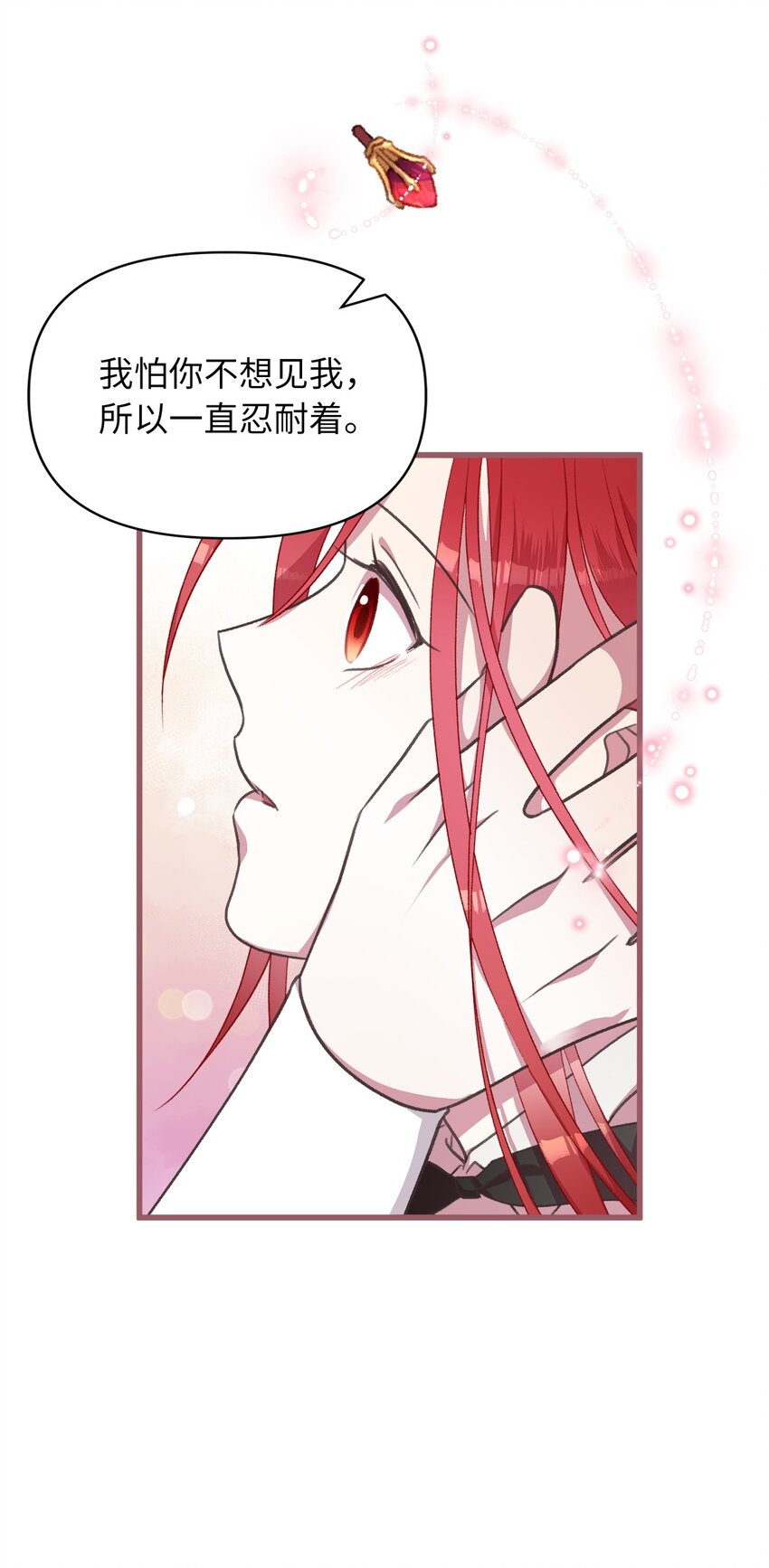 我加热了魔王的冷血韩漫全集-10 来自王的惩戒无删减无遮挡章节图片 