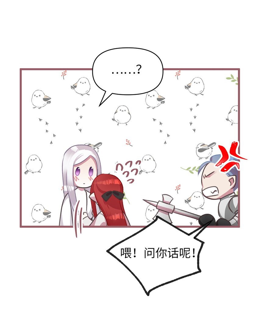 我加热了魔王的冷血韩漫全集-10 来自王的惩戒无删减无遮挡章节图片 