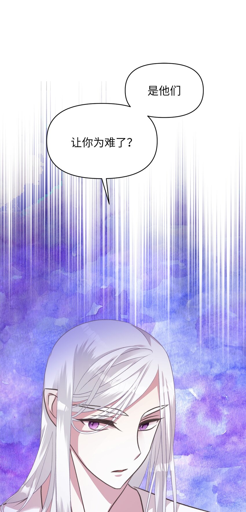 我加热了魔王的冷血韩漫全集-10 来自王的惩戒无删减无遮挡章节图片 