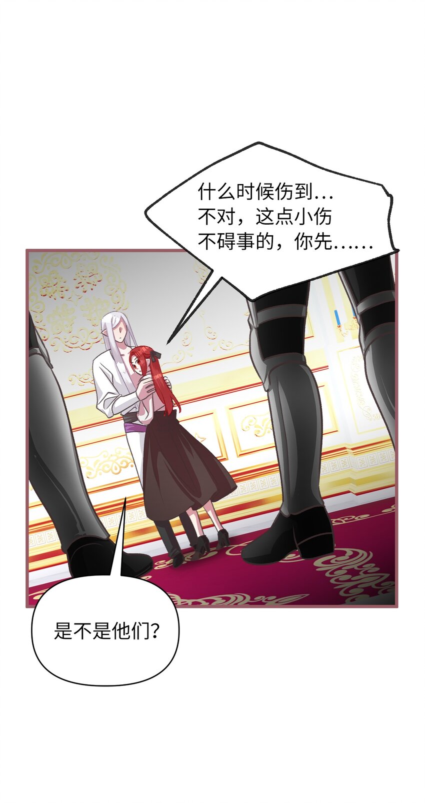 我加热了魔王的冷血韩漫全集-10 来自王的惩戒无删减无遮挡章节图片 
