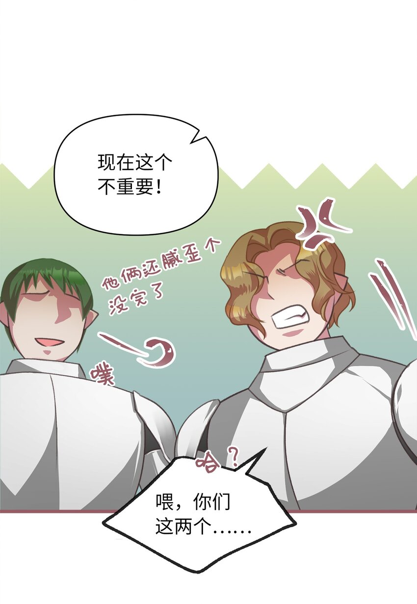 我加热了魔王的冷血韩漫全集-10 来自王的惩戒无删减无遮挡章节图片 