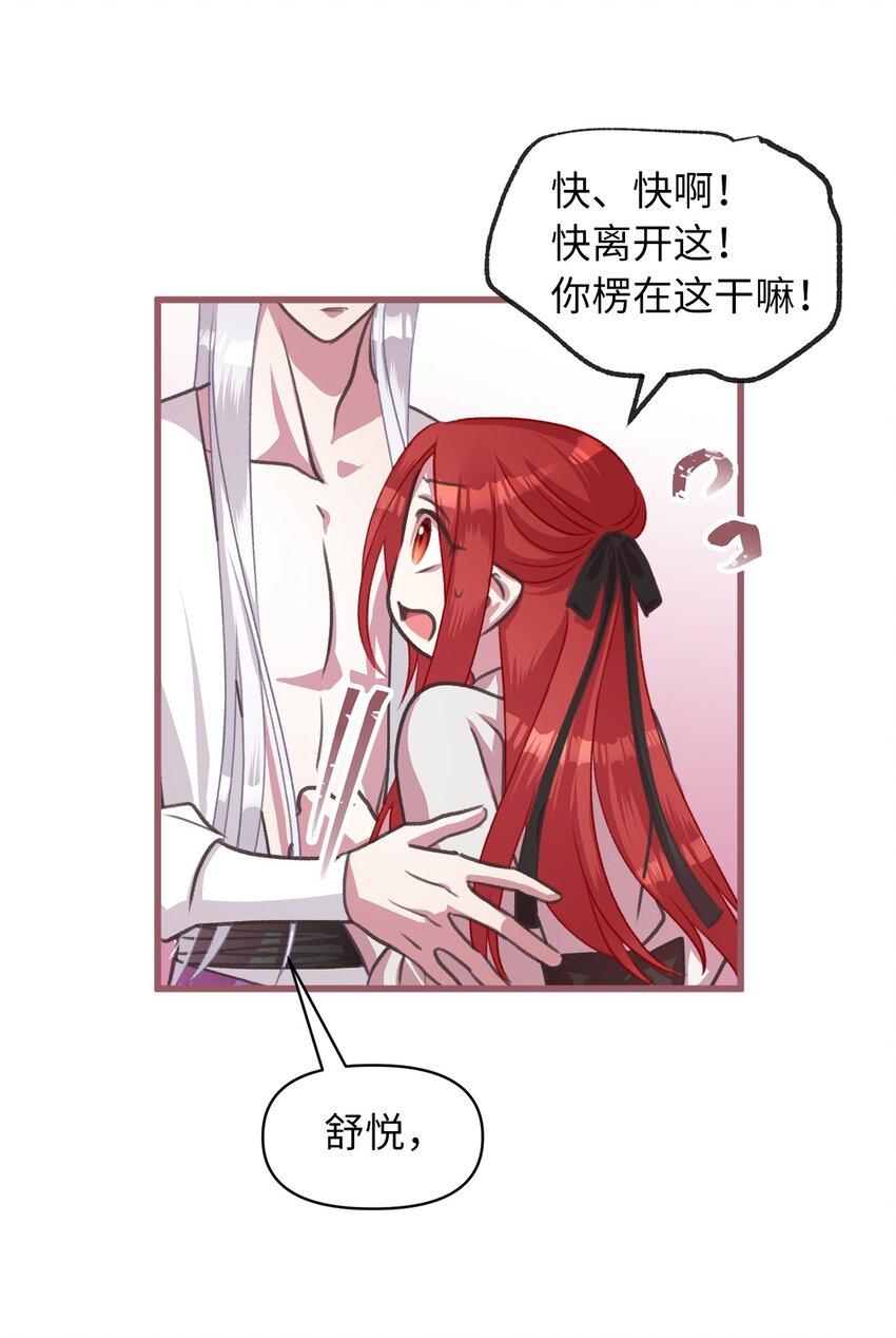 我加热了魔王的冷血韩漫全集-10 来自王的惩戒无删减无遮挡章节图片 