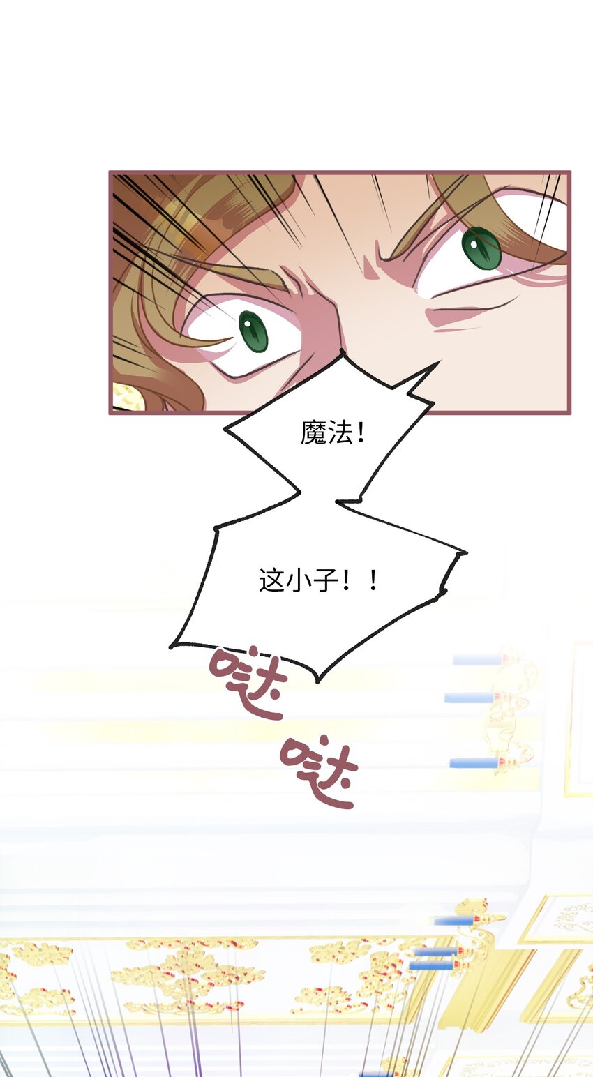 我加热了魔王的冷血韩漫全集-10 来自王的惩戒无删减无遮挡章节图片 