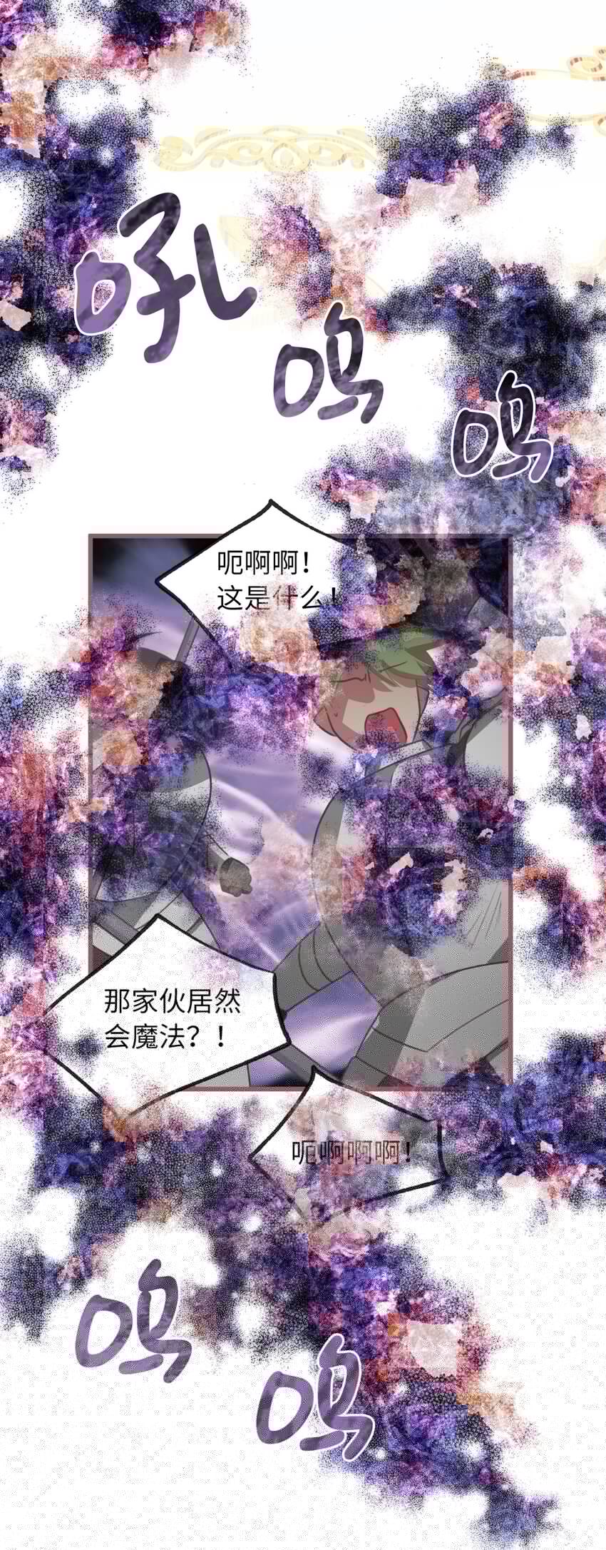 我加热了魔王的冷血韩漫全集-10 来自王的惩戒无删减无遮挡章节图片 