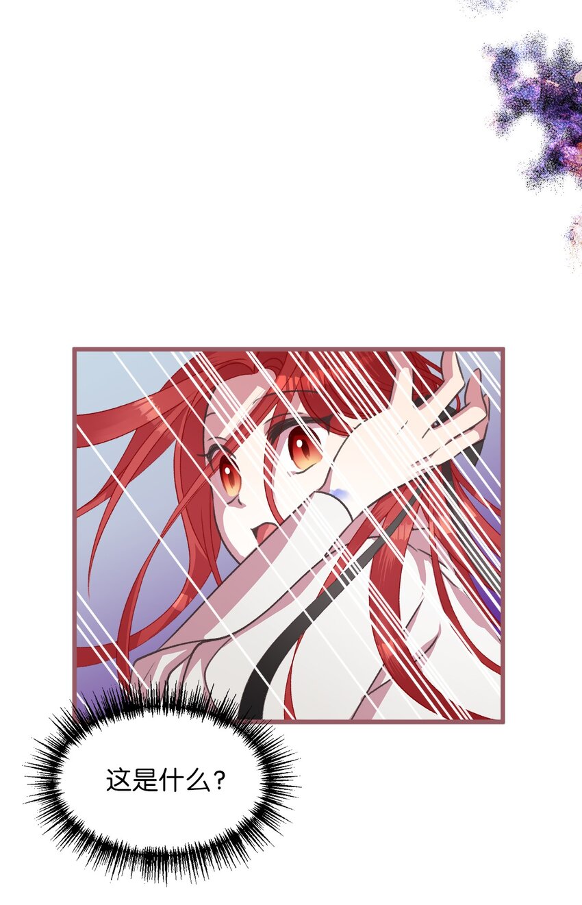 我加热了魔王的冷血韩漫全集-10 来自王的惩戒无删减无遮挡章节图片 