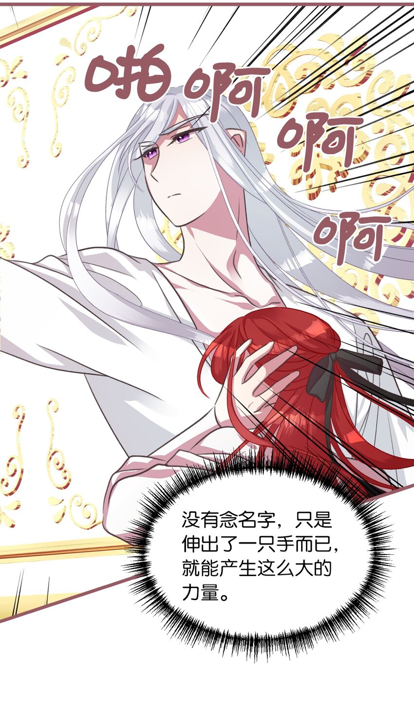 我加热了魔王的冷血韩漫全集-10 来自王的惩戒无删减无遮挡章节图片 