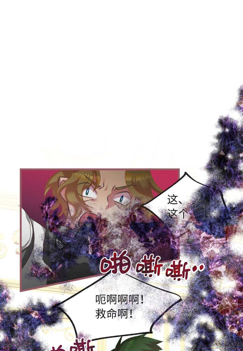 我加热了魔王的冷血韩漫全集-10 来自王的惩戒无删减无遮挡章节图片 