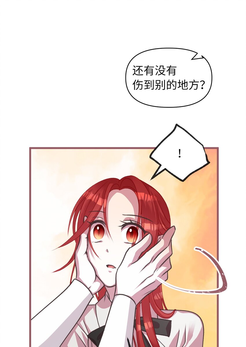 我加热了魔王的冷血韩漫全集-10 来自王的惩戒无删减无遮挡章节图片 
