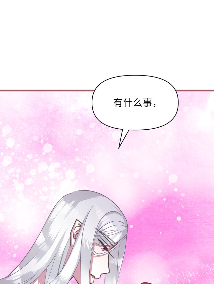 我加热了魔王的冷血韩漫全集-10 来自王的惩戒无删减无遮挡章节图片 