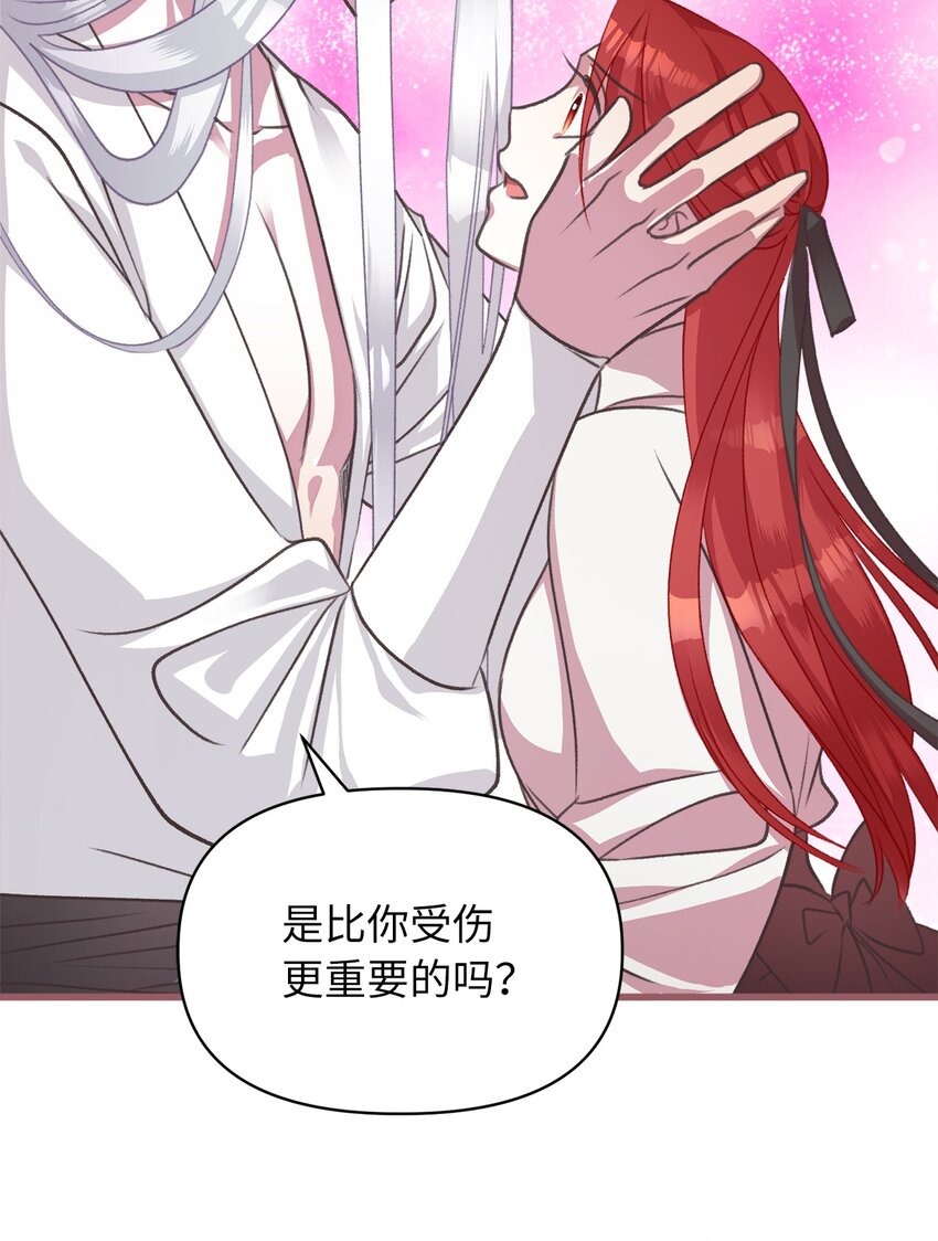 我加热了魔王的冷血韩漫全集-10 来自王的惩戒无删减无遮挡章节图片 