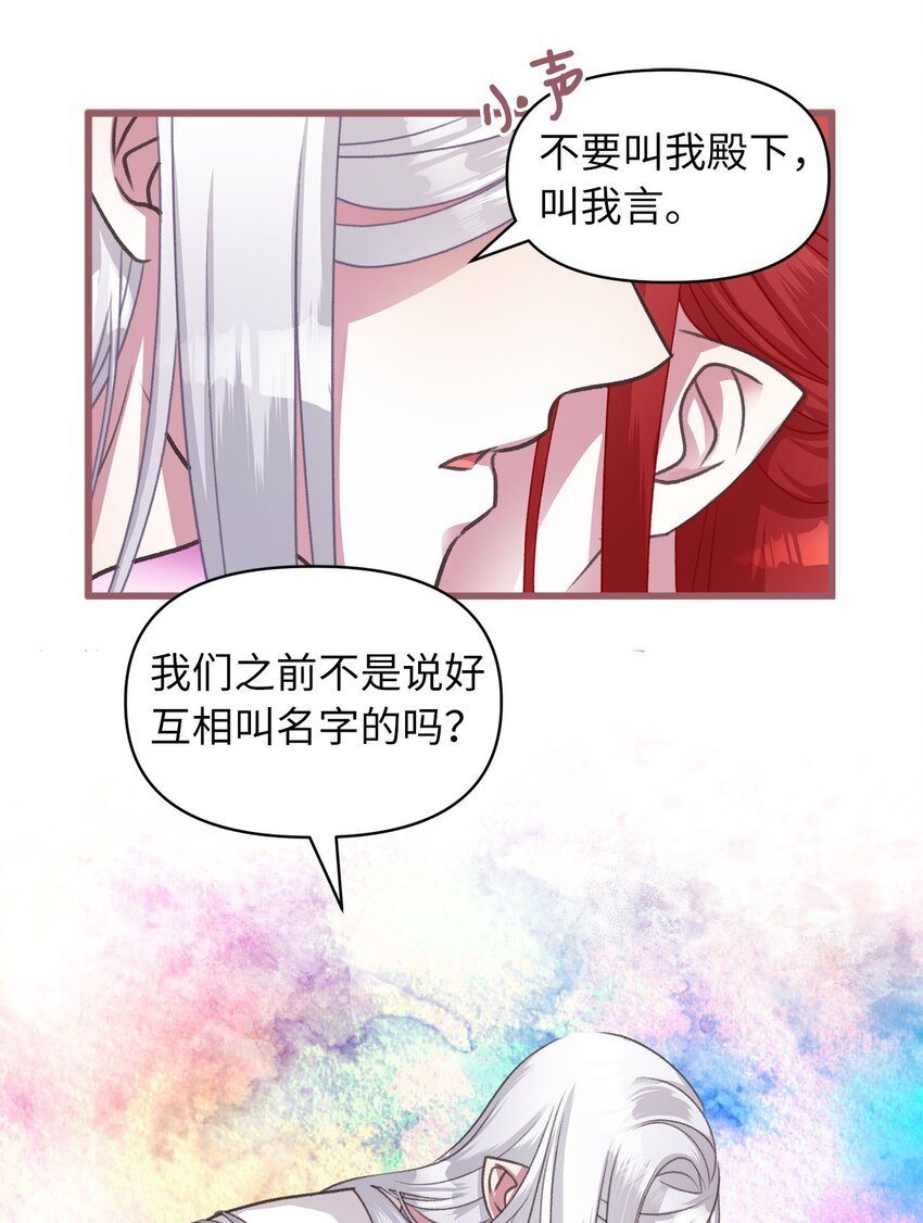 我加热了魔王的冷血韩漫全集-10 来自王的惩戒无删减无遮挡章节图片 