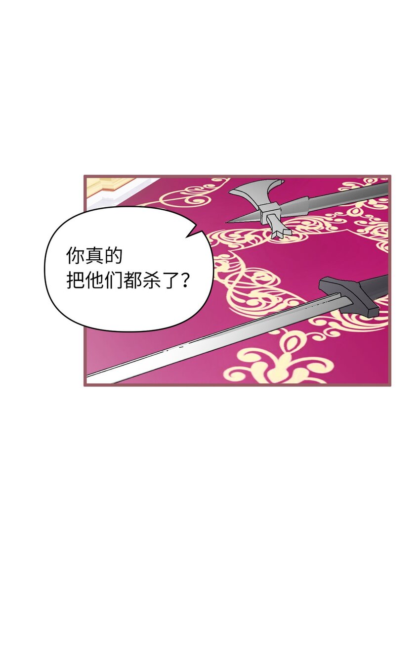 我加热了魔王的冷血韩漫全集-10 来自王的惩戒无删减无遮挡章节图片 