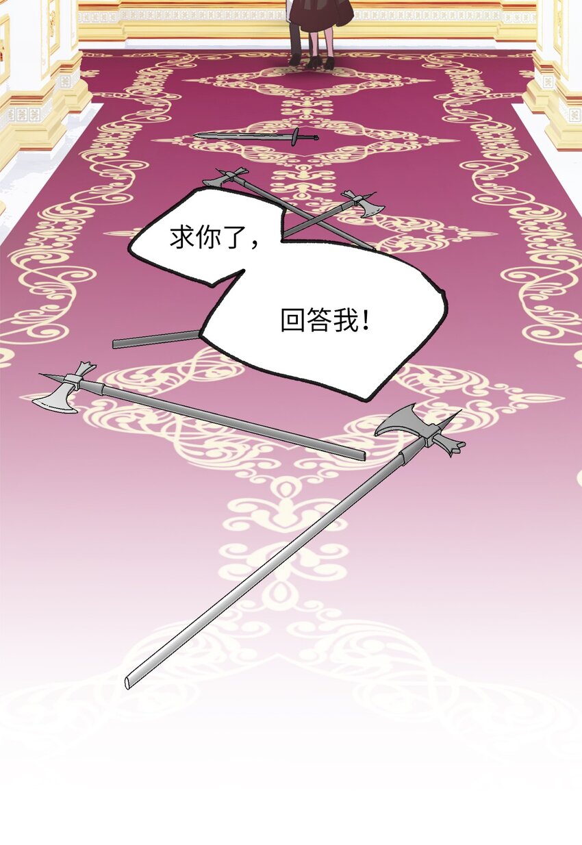 我加热了魔王的冷血韩漫全集-10 来自王的惩戒无删减无遮挡章节图片 