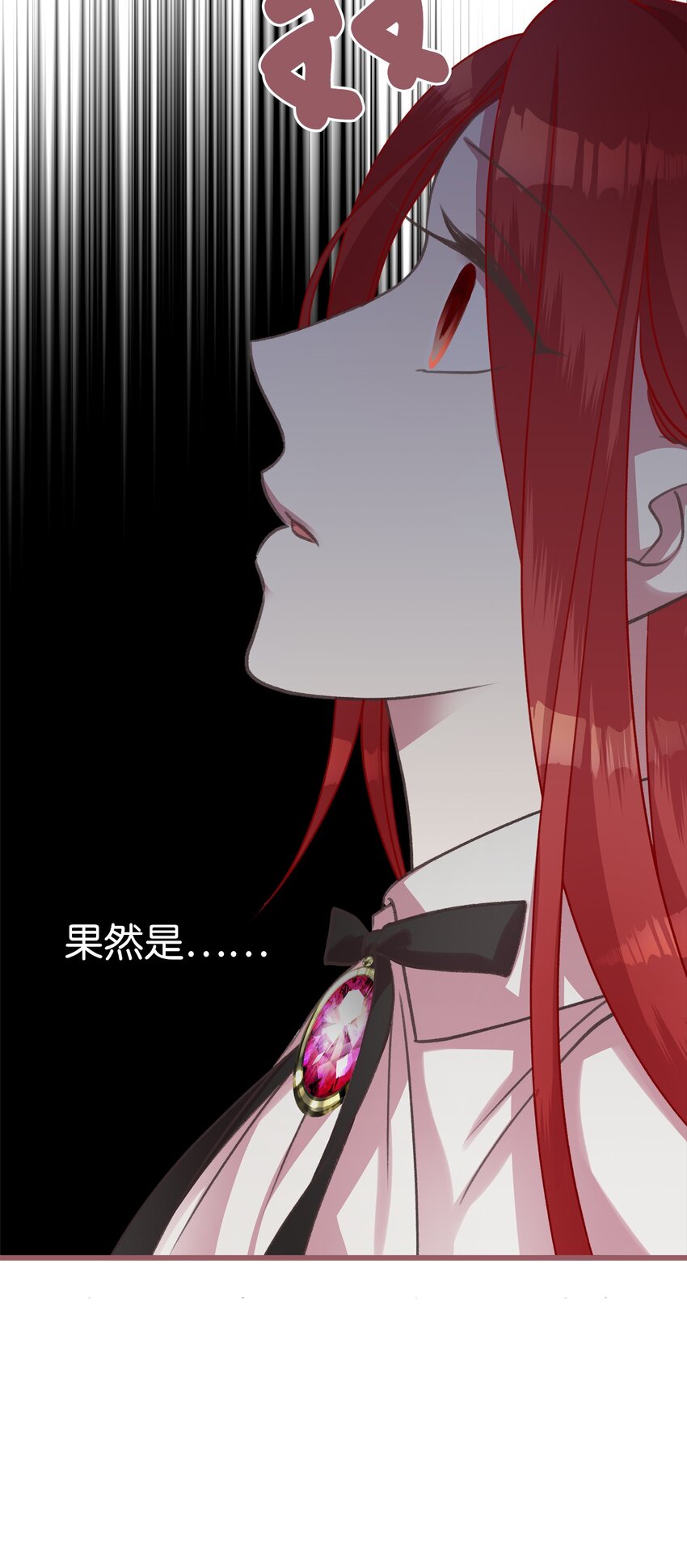 我加热了魔王的冷血韩漫全集-10 来自王的惩戒无删减无遮挡章节图片 