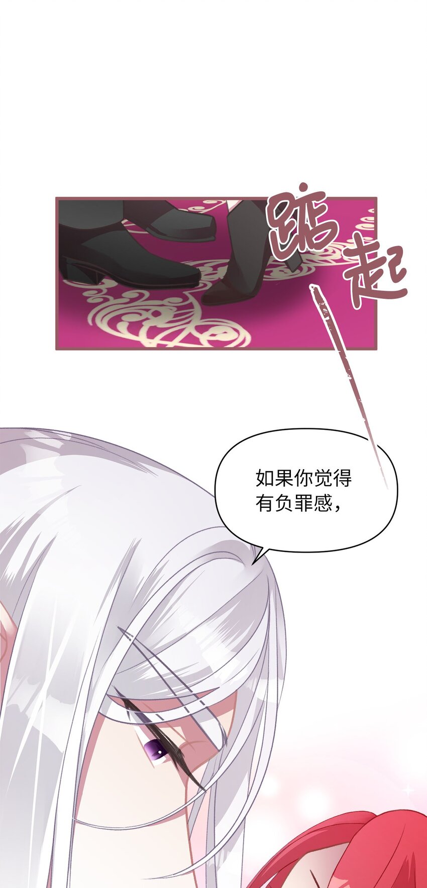 我加热了魔王的冷血韩漫全集-10 来自王的惩戒无删减无遮挡章节图片 