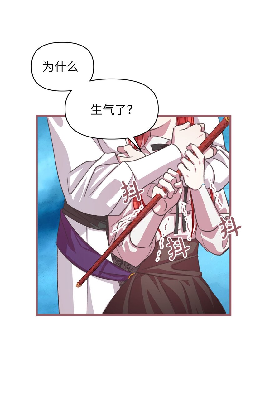 我加热了魔王的冷血韩漫全集-10 来自王的惩戒无删减无遮挡章节图片 