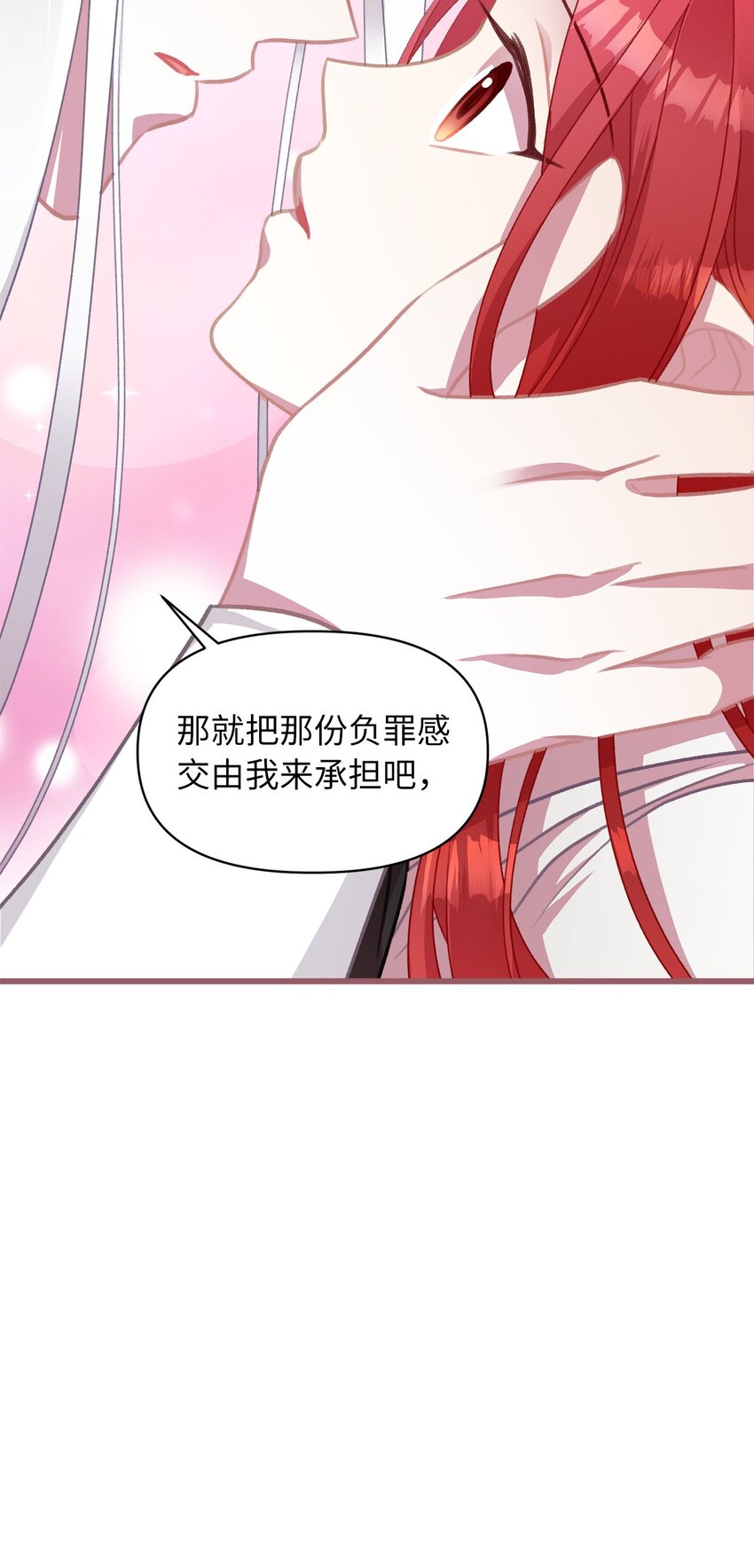 我加热了魔王的冷血韩漫全集-10 来自王的惩戒无删减无遮挡章节图片 