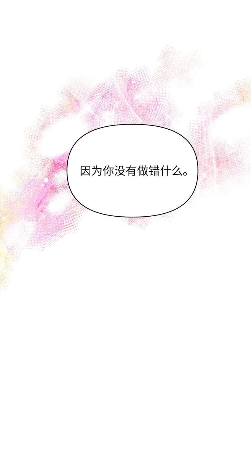 我加热了魔王的冷血韩漫全集-10 来自王的惩戒无删减无遮挡章节图片 