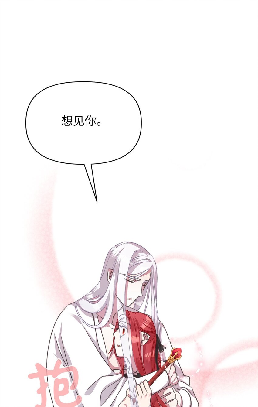 我加热了魔王的冷血韩漫全集-10 来自王的惩戒无删减无遮挡章节图片 