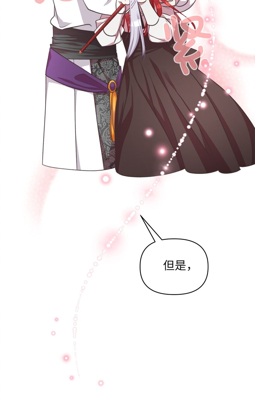 我加热了魔王的冷血韩漫全集-10 来自王的惩戒无删减无遮挡章节图片 