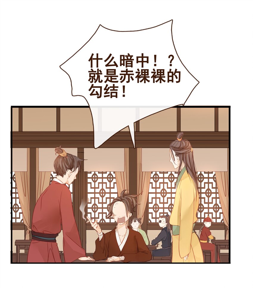 我家少主计无双韩漫全集-001 今天开始做少主无删减无遮挡章节图片 