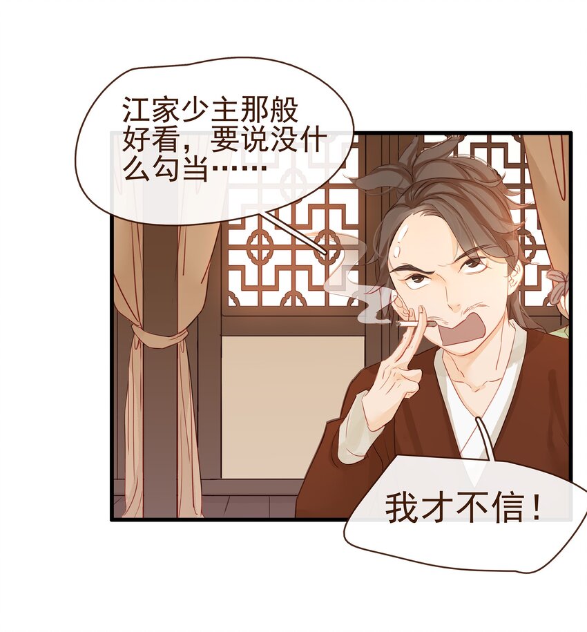 我家少主计无双韩漫全集-001 今天开始做少主无删减无遮挡章节图片 