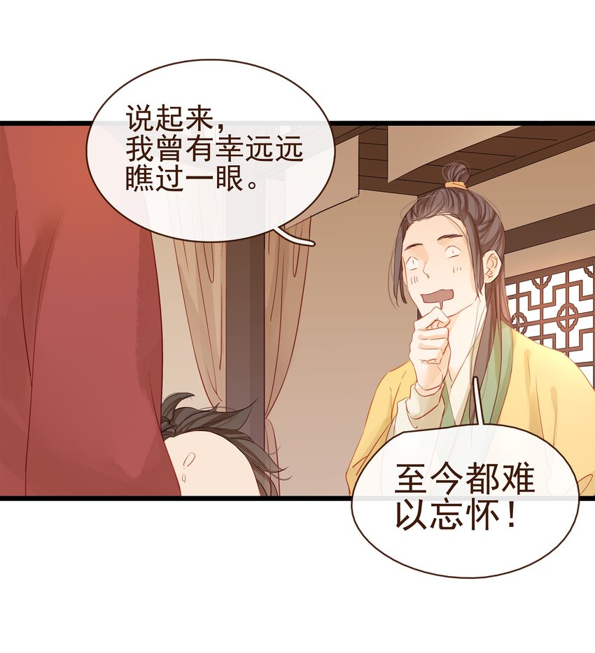 我家少主计无双韩漫全集-001 今天开始做少主无删减无遮挡章节图片 