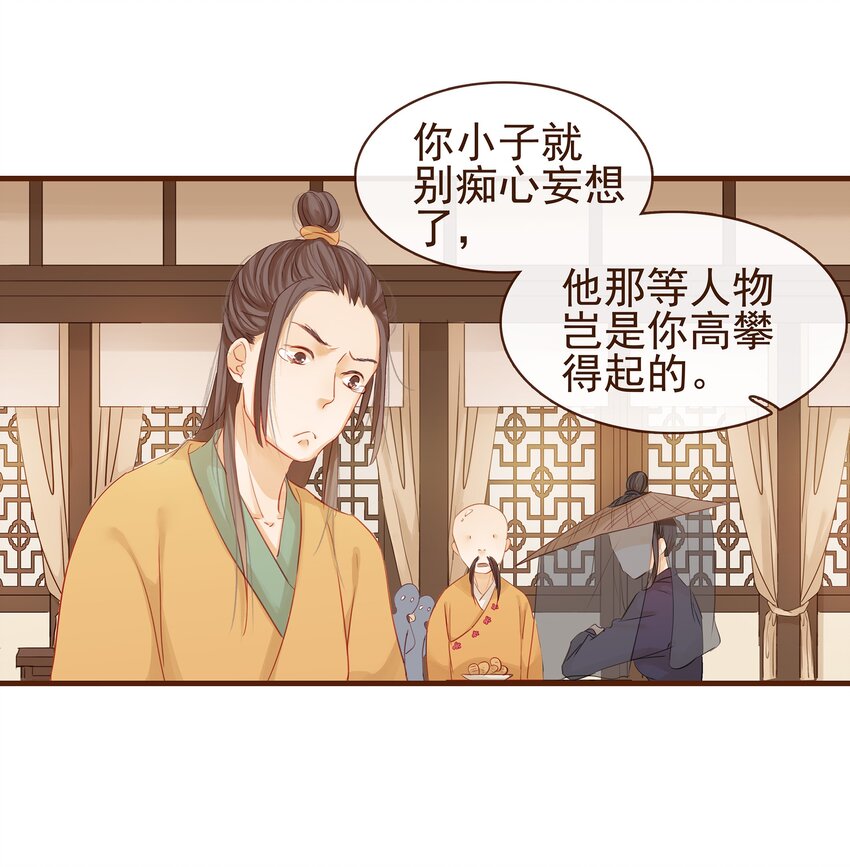 我家少主计无双韩漫全集-001 今天开始做少主无删减无遮挡章节图片 