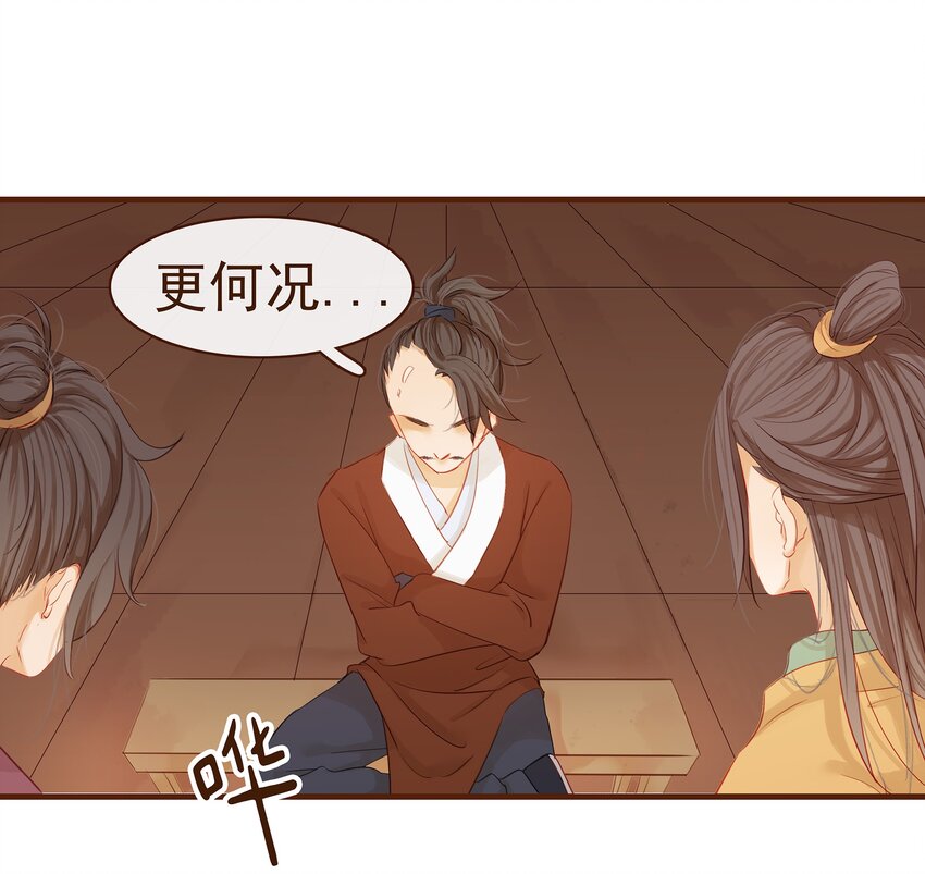 我家少主计无双韩漫全集-001 今天开始做少主无删减无遮挡章节图片 