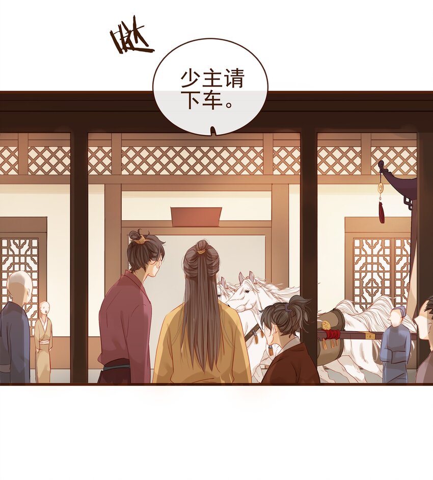 我家少主计无双韩漫全集-001 今天开始做少主无删减无遮挡章节图片 