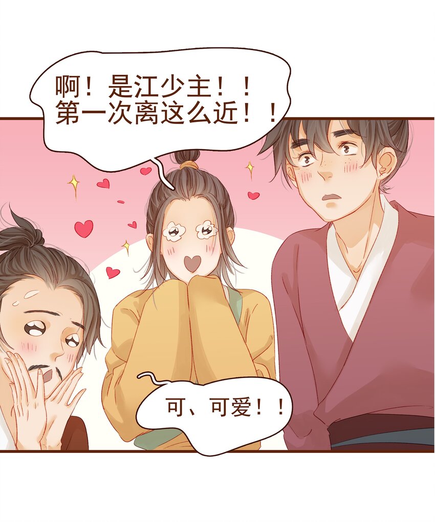 我家少主计无双韩漫全集-001 今天开始做少主无删减无遮挡章节图片 