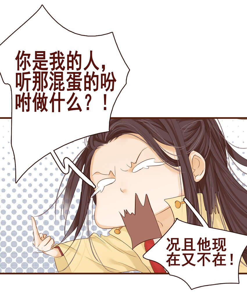 我家少主计无双韩漫全集-001 今天开始做少主无删减无遮挡章节图片 