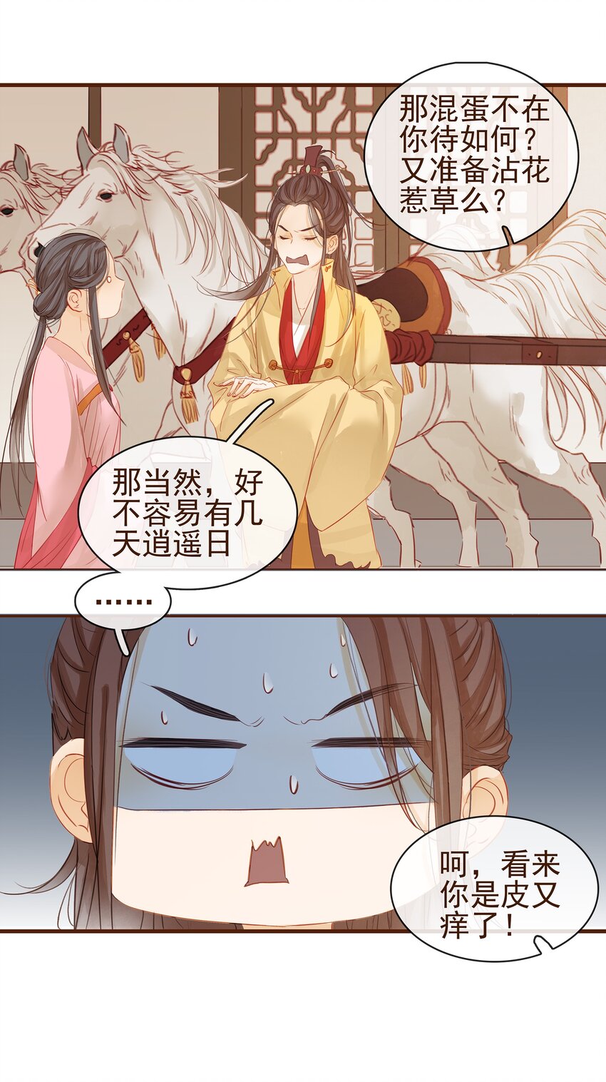我家少主计无双韩漫全集-001 今天开始做少主无删减无遮挡章节图片 