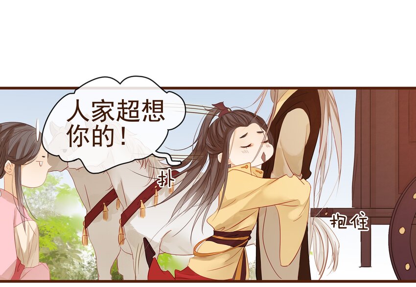 我家少主计无双韩漫全集-001 今天开始做少主无删减无遮挡章节图片 