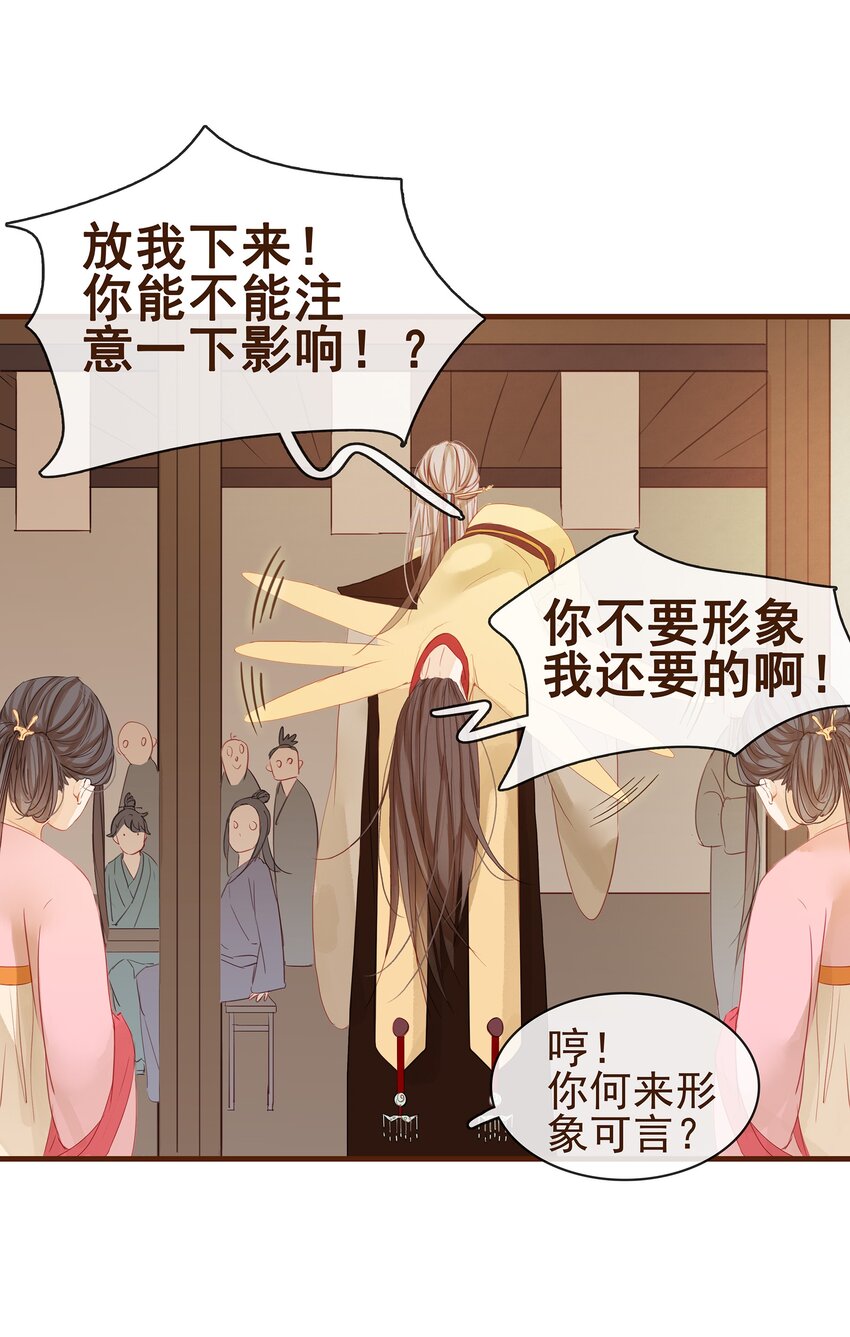 我家少主计无双韩漫全集-001 今天开始做少主无删减无遮挡章节图片 