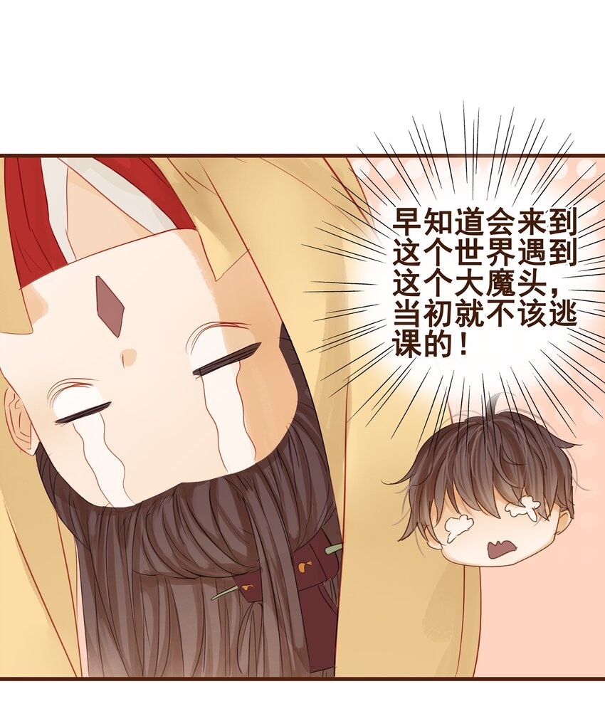 我家少主计无双韩漫全集-001 今天开始做少主无删减无遮挡章节图片 