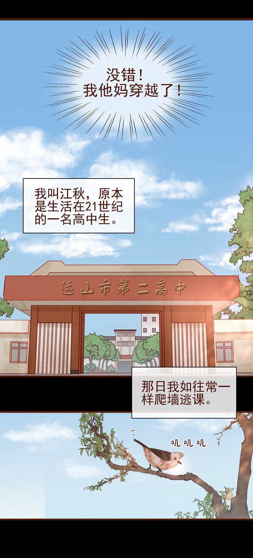 我家少主计无双韩漫全集-001 今天开始做少主无删减无遮挡章节图片 