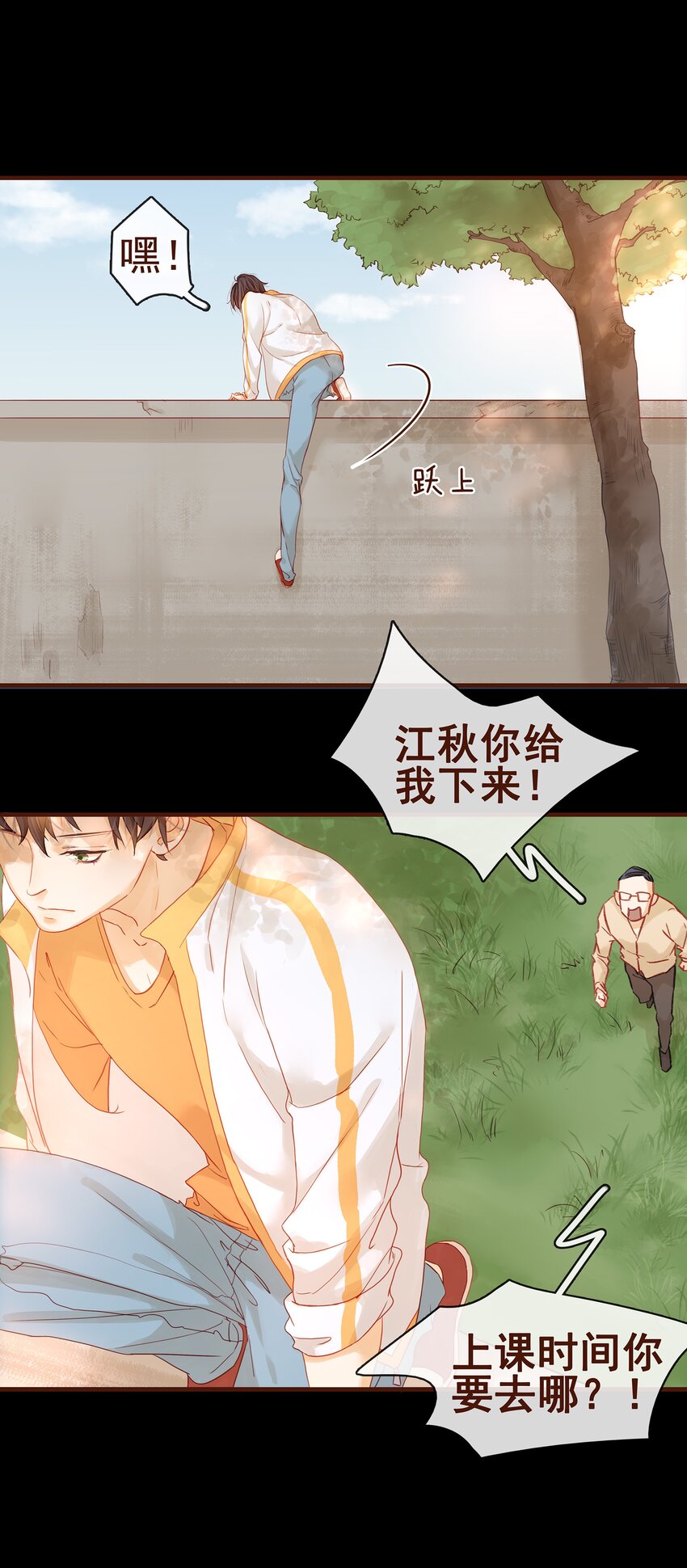 我家少主计无双韩漫全集-001 今天开始做少主无删减无遮挡章节图片 