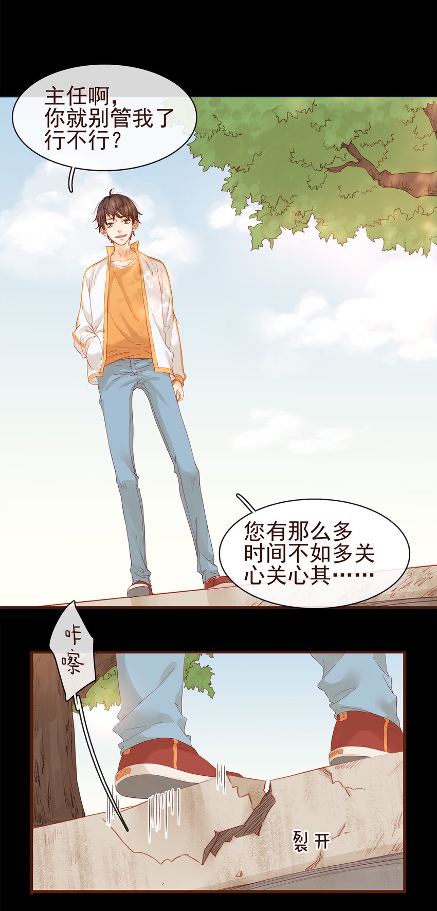 我家少主计无双韩漫全集-001 今天开始做少主无删减无遮挡章节图片 
