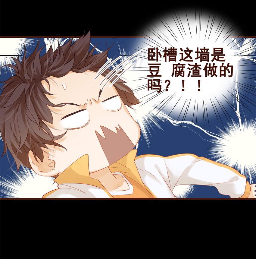 我家少主计无双韩漫全集-001 今天开始做少主无删减无遮挡章节图片 