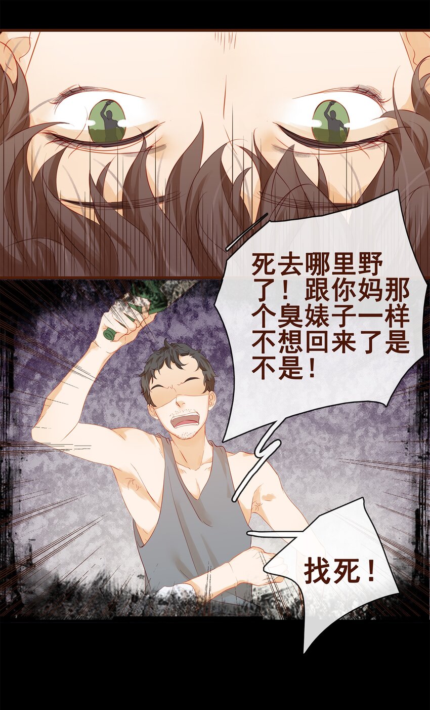 我家少主计无双韩漫全集-001 今天开始做少主无删减无遮挡章节图片 