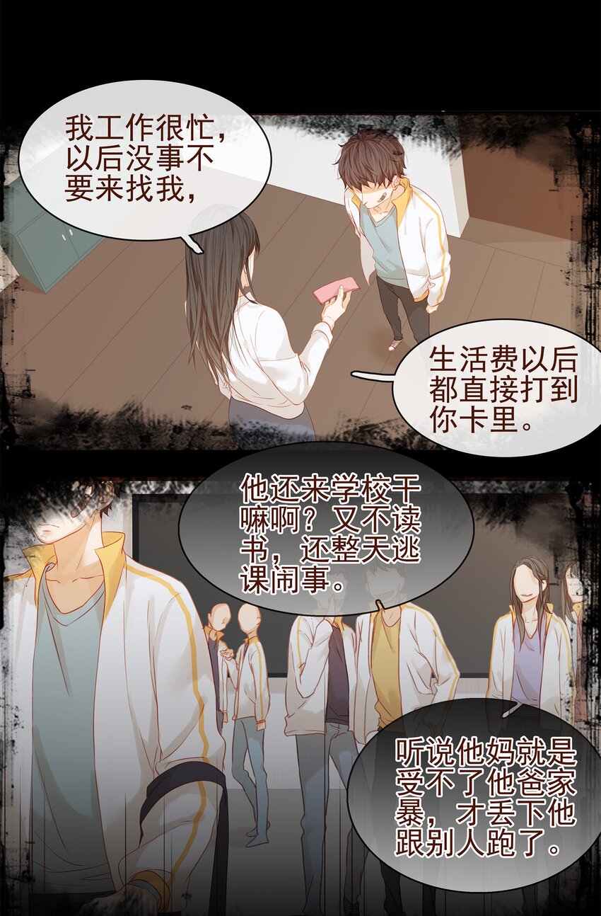我家少主计无双韩漫全集-001 今天开始做少主无删减无遮挡章节图片 