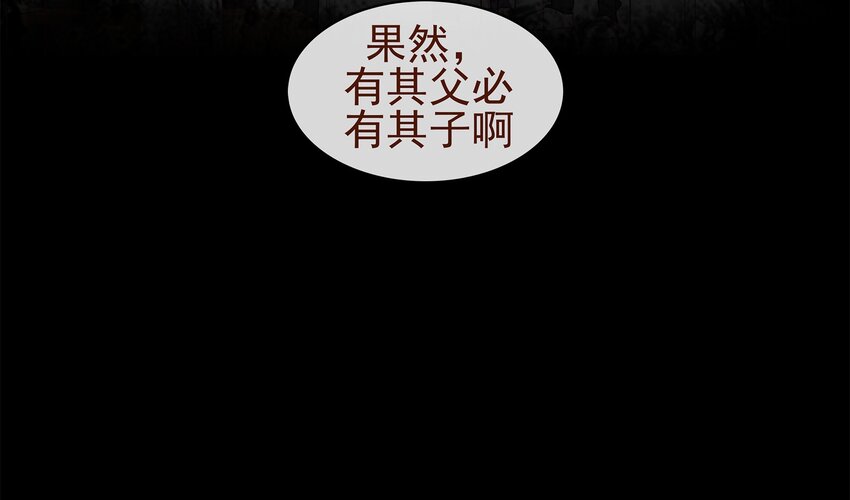 我家少主计无双韩漫全集-001 今天开始做少主无删减无遮挡章节图片 